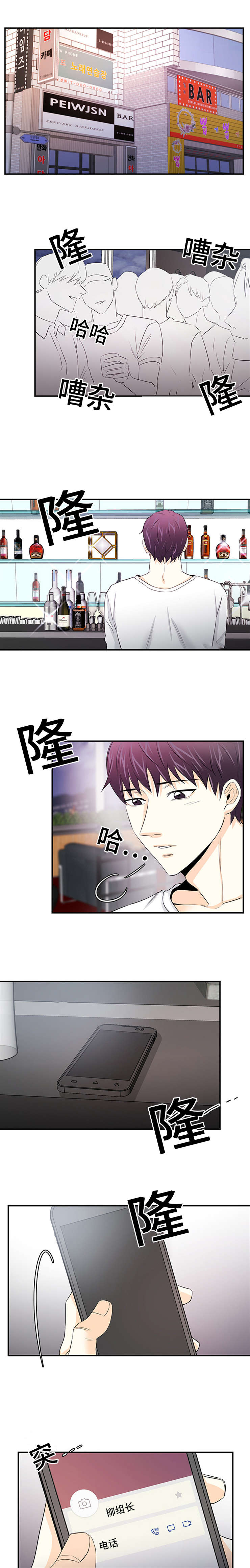 《多蓝/特邀托育》漫画最新章节第39话免费下拉式在线观看章节第【1】张图片