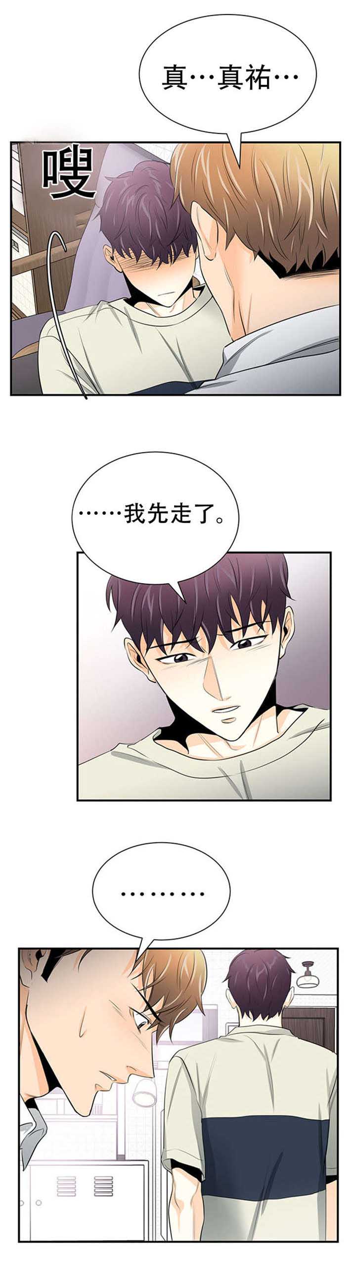 《多蓝/特邀托育》漫画最新章节第12话免费下拉式在线观看章节第【1】张图片