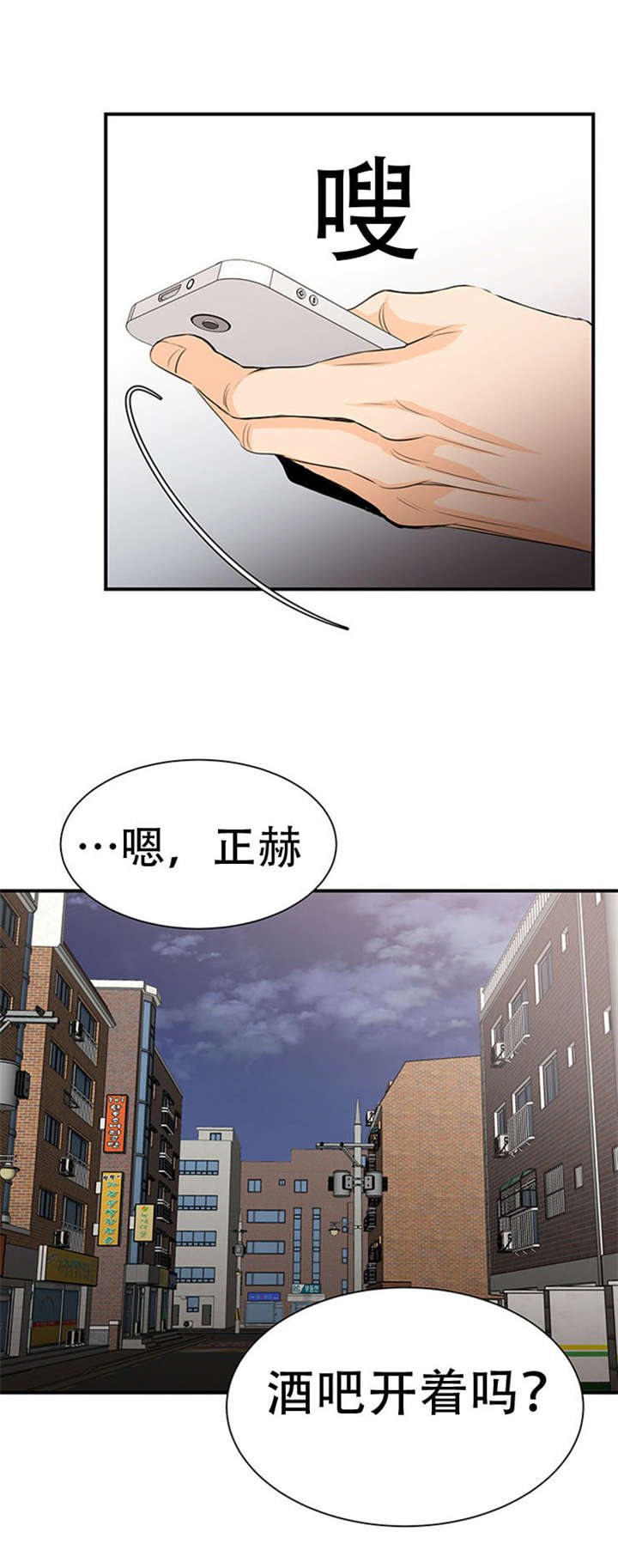 《多蓝/特邀托育》漫画最新章节第14话免费下拉式在线观看章节第【5】张图片