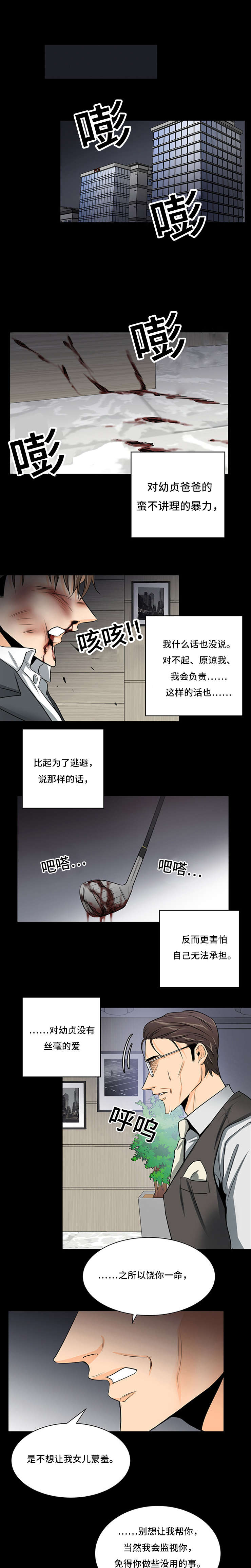 《多蓝/特邀托育》漫画最新章节第27话免费下拉式在线观看章节第【1】张图片