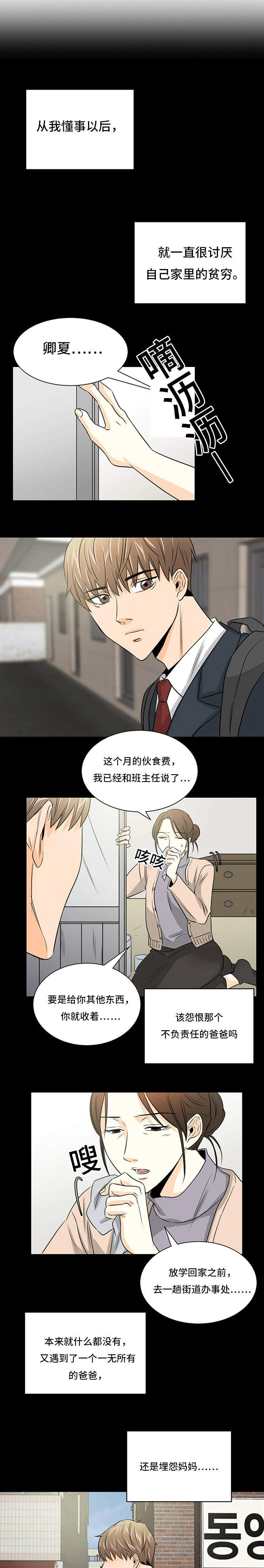 《多蓝/特邀托育》漫画最新章节第25话免费下拉式在线观看章节第【1】张图片