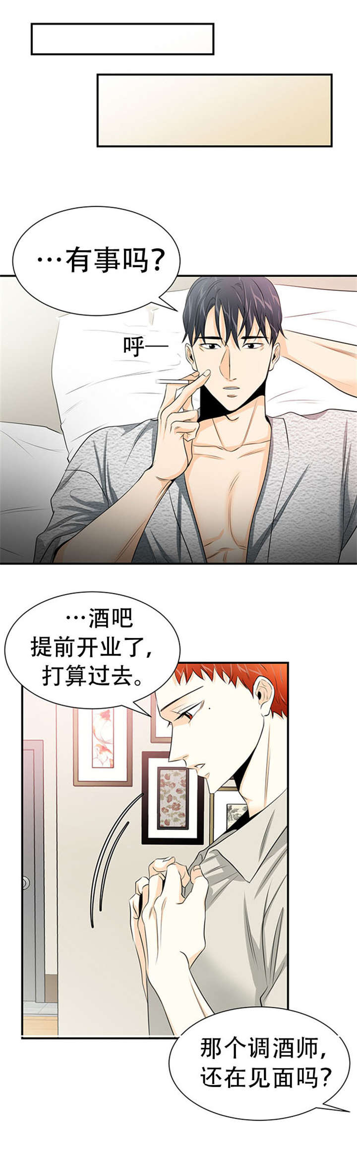 《多蓝/特邀托育》漫画最新章节第14话免费下拉式在线观看章节第【7】张图片