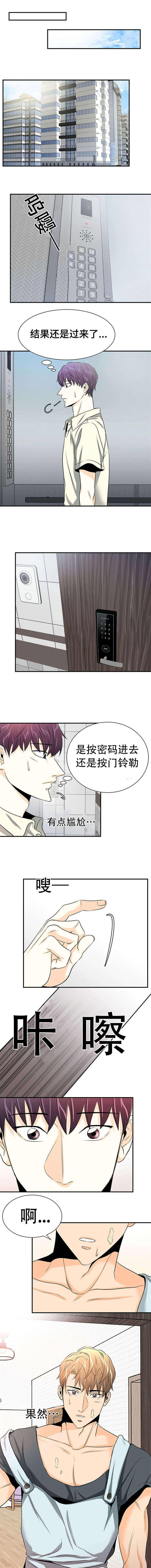 《多蓝/特邀托育》漫画最新章节第21话免费下拉式在线观看章节第【1】张图片