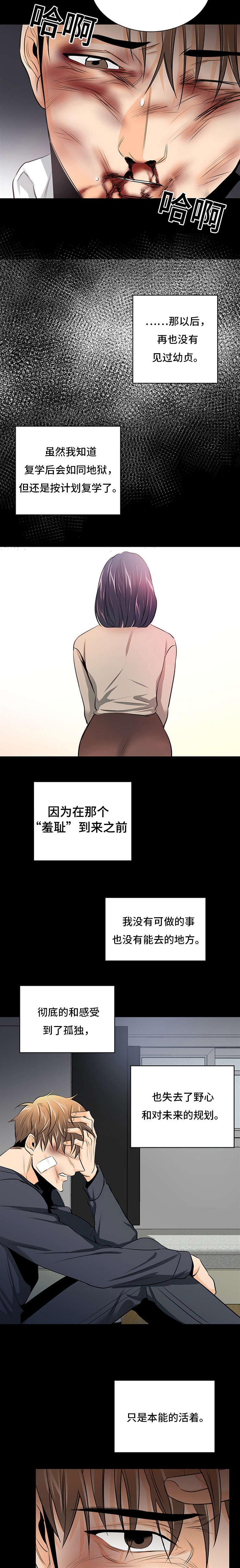 《多蓝/特邀托育》漫画最新章节第27话免费下拉式在线观看章节第【3】张图片