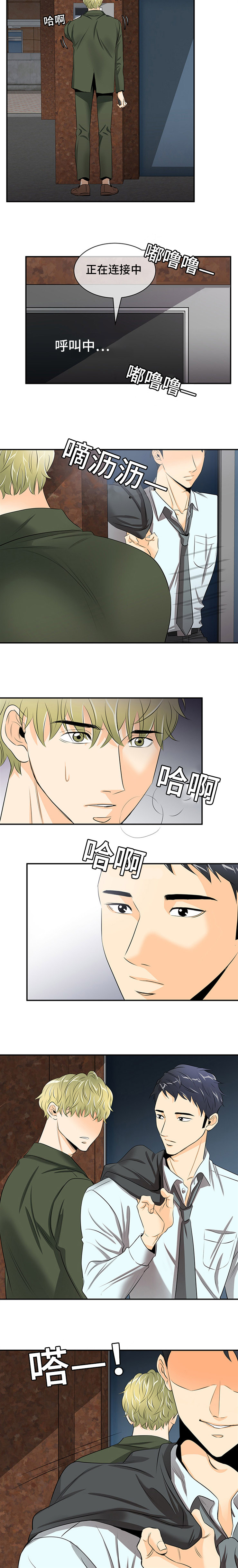 《多蓝/特邀托育》漫画最新章节第7话免费下拉式在线观看章节第【7】张图片