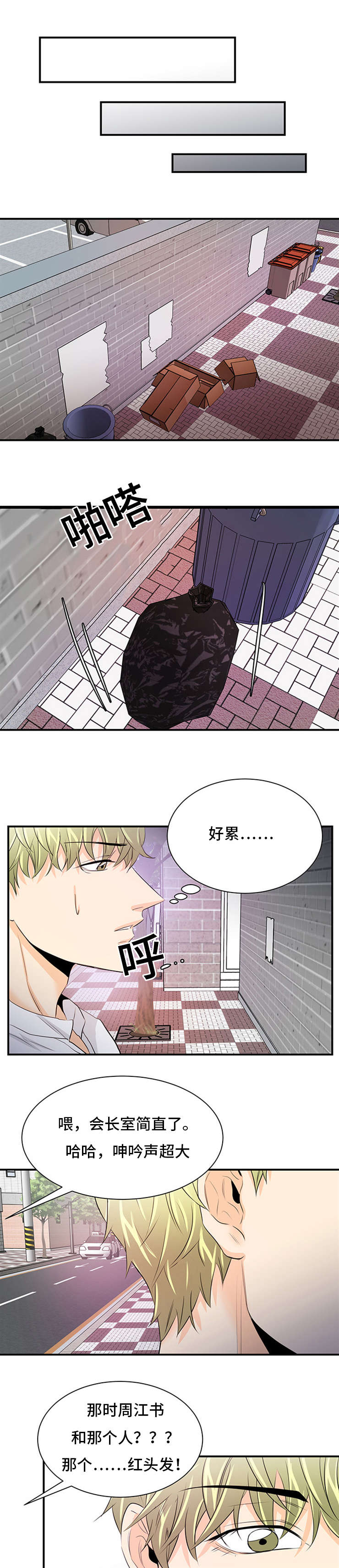 《多蓝/特邀托育》漫画最新章节第40话免费下拉式在线观看章节第【1】张图片