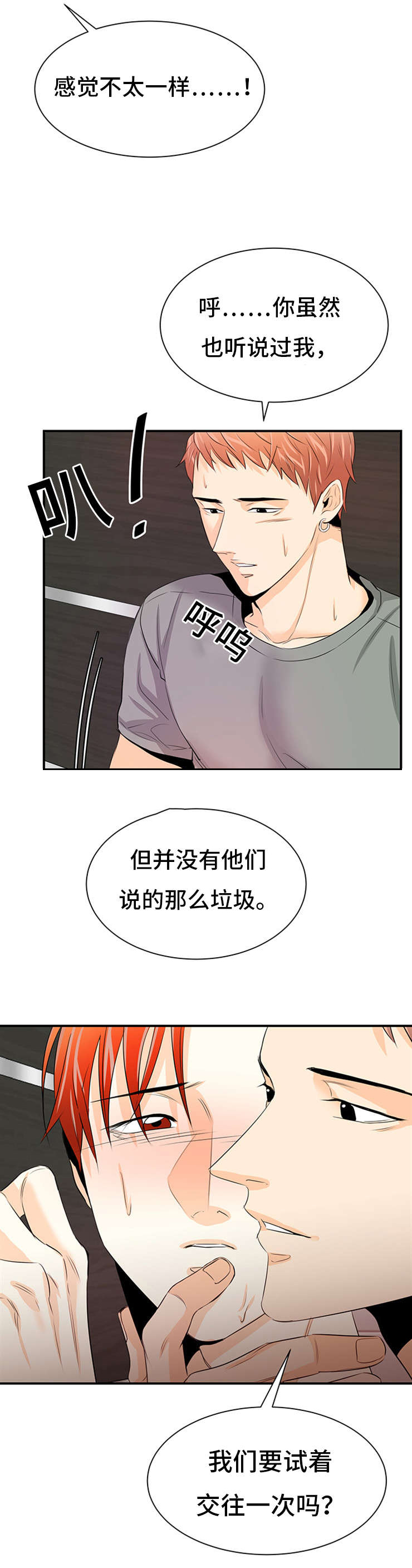 《多蓝/特邀托育》漫画最新章节第40话免费下拉式在线观看章节第【7】张图片