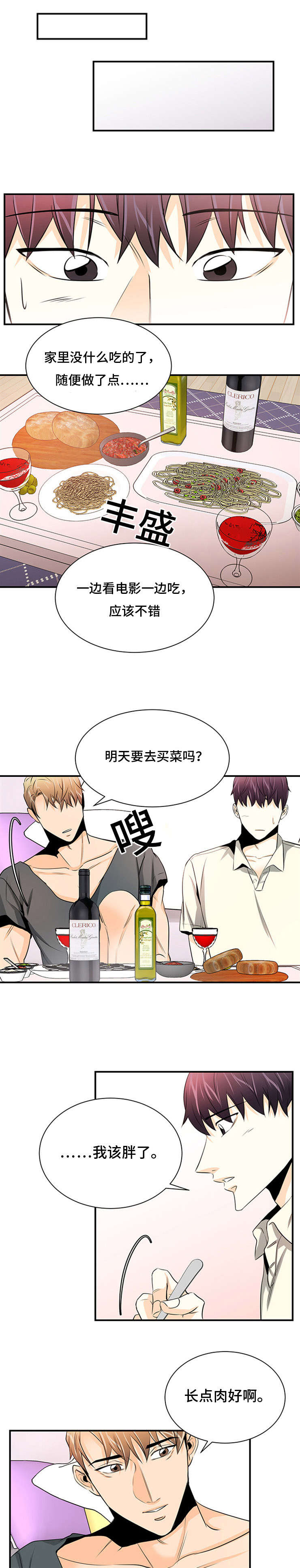 《多蓝/特邀托育》漫画最新章节第24话免费下拉式在线观看章节第【3】张图片