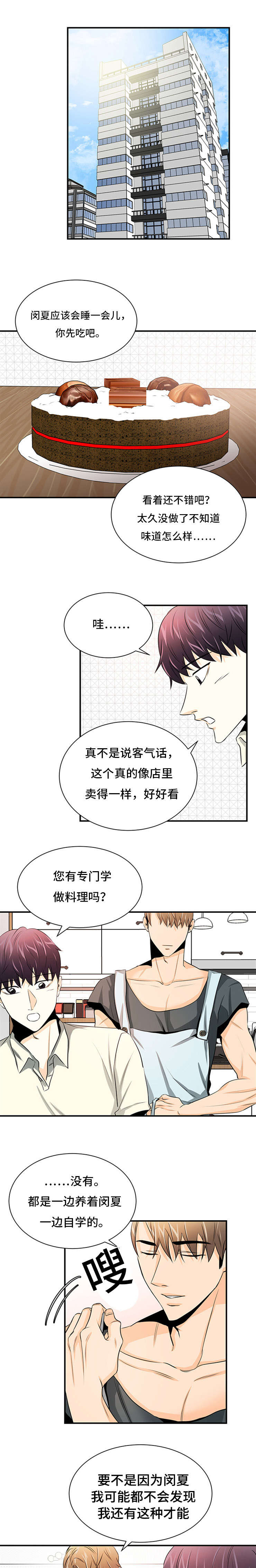 《多蓝/特邀托育》漫画最新章节第23话免费下拉式在线观看章节第【1】张图片