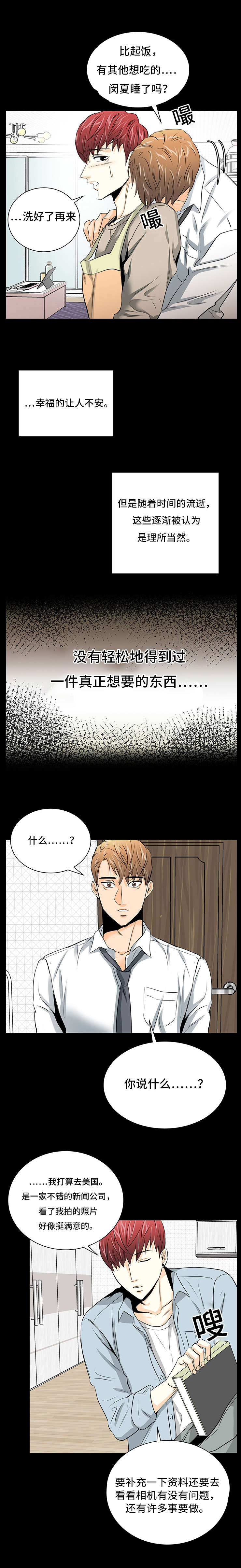 《多蓝/特邀托育》漫画最新章节第29话免费下拉式在线观看章节第【1】张图片