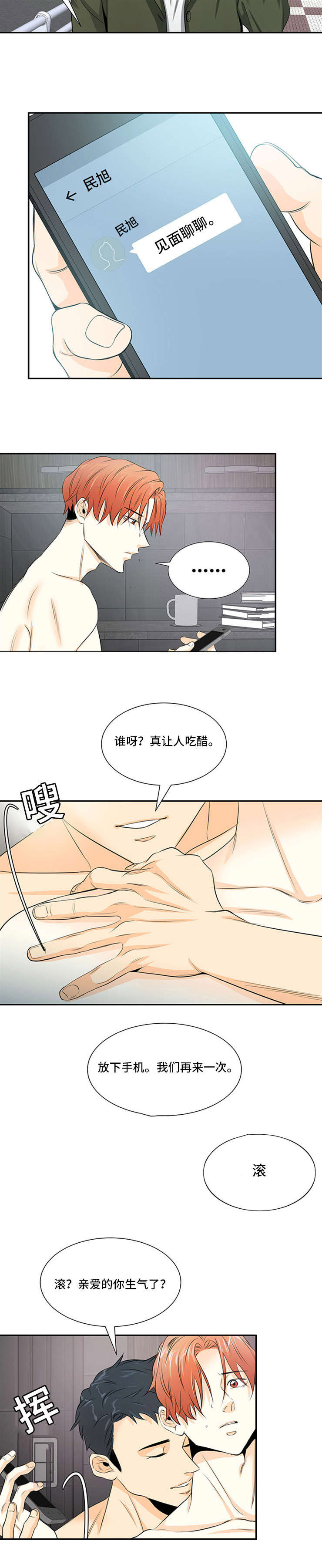 《多蓝/特邀托育》漫画最新章节第4话免费下拉式在线观看章节第【5】张图片