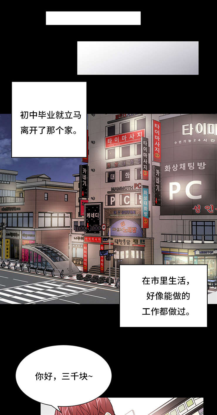 《多蓝/特邀托育》漫画最新章节第33话免费下拉式在线观看章节第【1】张图片