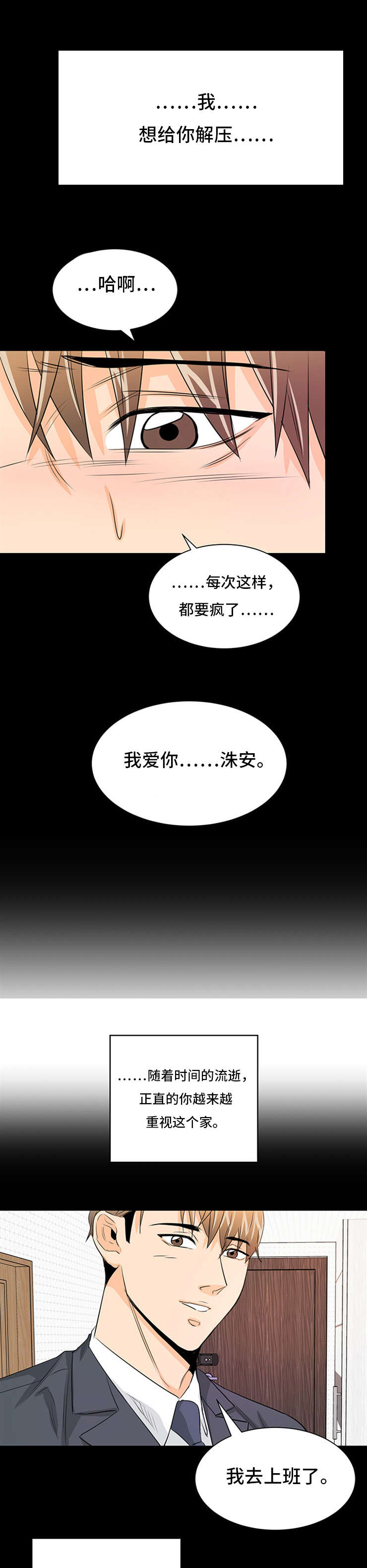 《多蓝/特邀托育》漫画最新章节第34话免费下拉式在线观看章节第【9】张图片