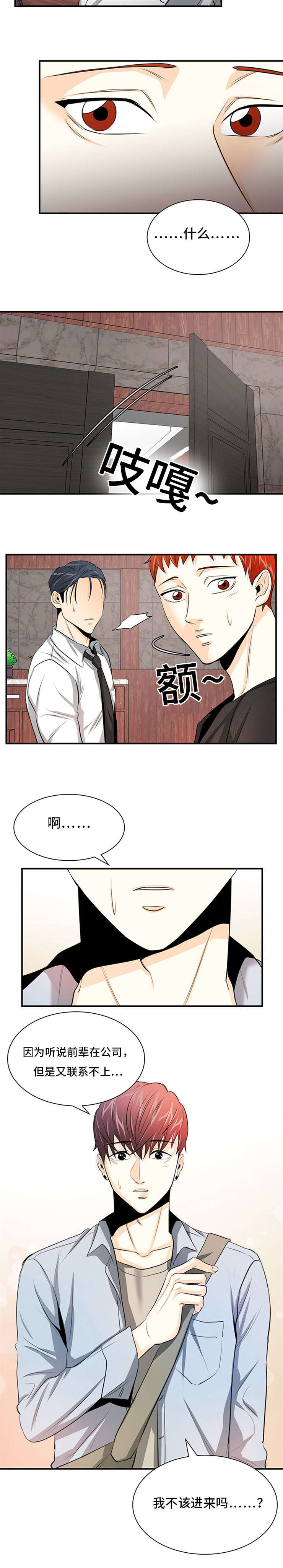 《多蓝/特邀托育》漫画最新章节第24话免费下拉式在线观看章节第【13】张图片