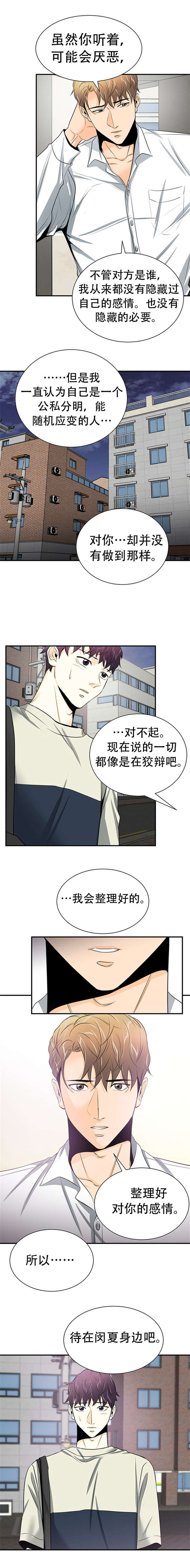 《多蓝/特邀托育》漫画最新章节第13话免费下拉式在线观看章节第【13】张图片