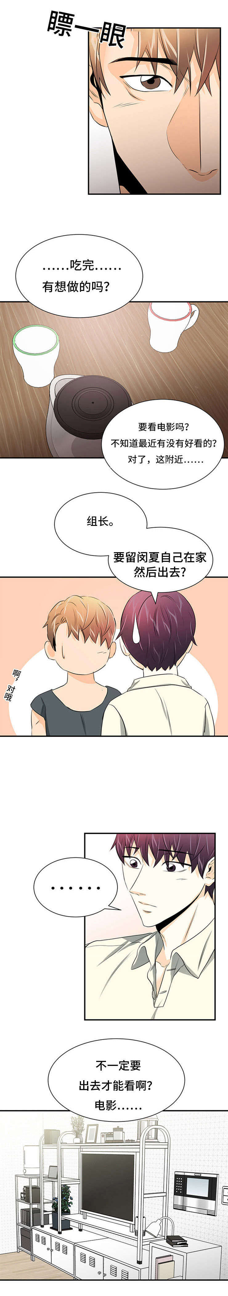 《多蓝/特邀托育》漫画最新章节第24话免费下拉式在线观看章节第【1】张图片