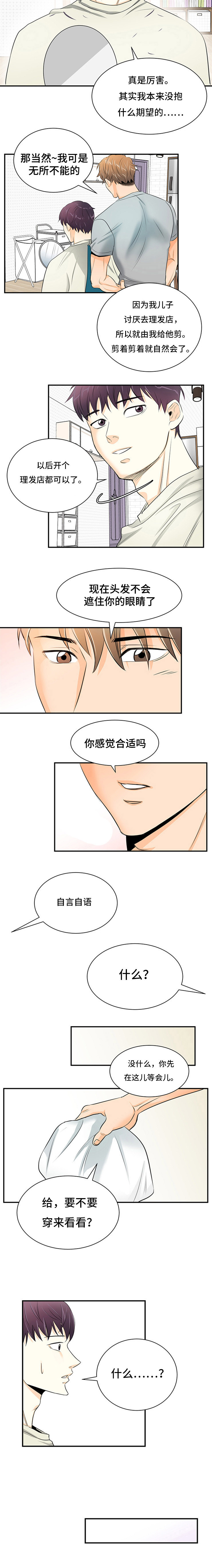 《多蓝/特邀托育》漫画最新章节第6话免费下拉式在线观看章节第【3】张图片