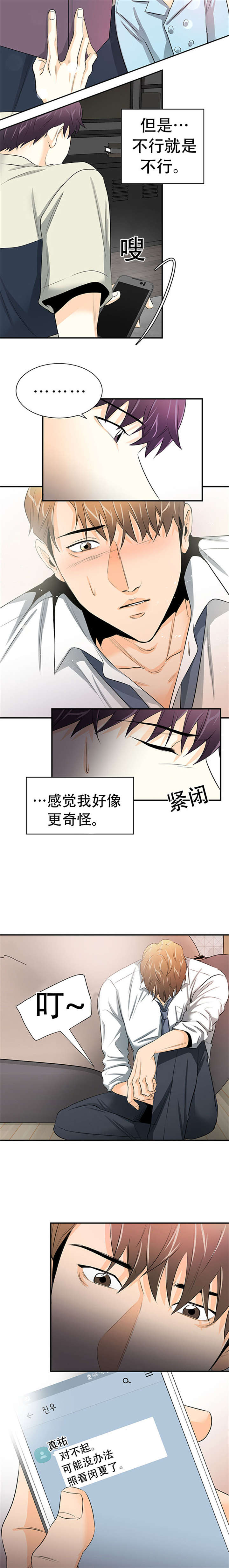 《多蓝/特邀托育》漫画最新章节第12话免费下拉式在线观看章节第【9】张图片