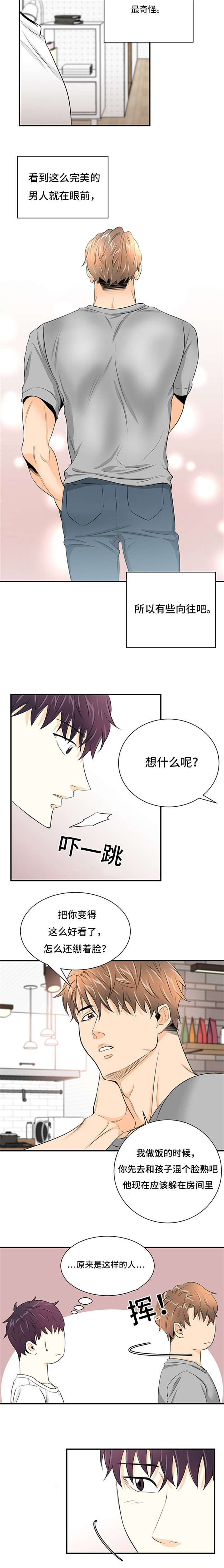 《多蓝/特邀托育》漫画最新章节第8话免费下拉式在线观看章节第【11】张图片