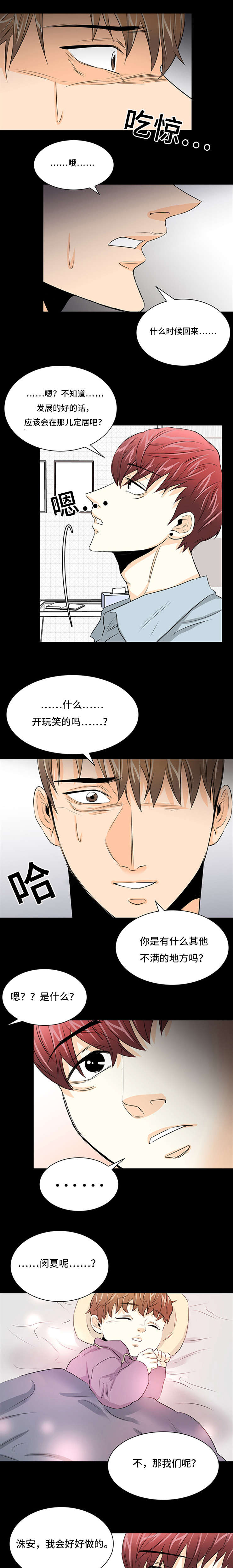 《多蓝/特邀托育》漫画最新章节第29话免费下拉式在线观看章节第【3】张图片