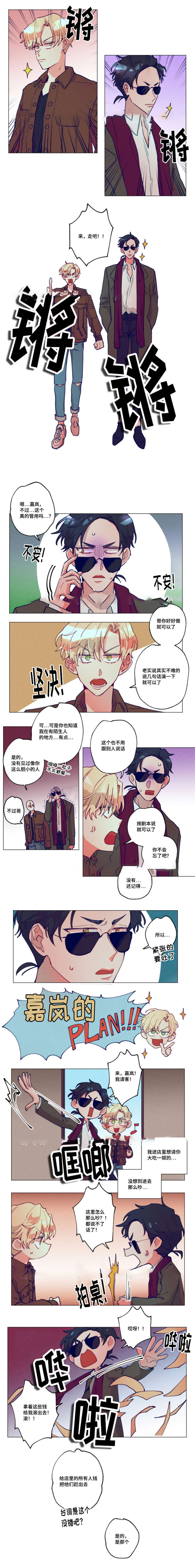 《我有钱》漫画最新章节第11话免费下拉式在线观看章节第【11】张图片