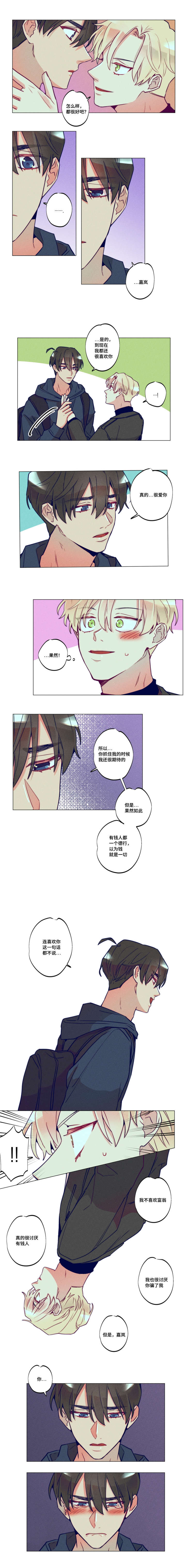 《我有钱》漫画最新章节第35话免费下拉式在线观看章节第【7】张图片