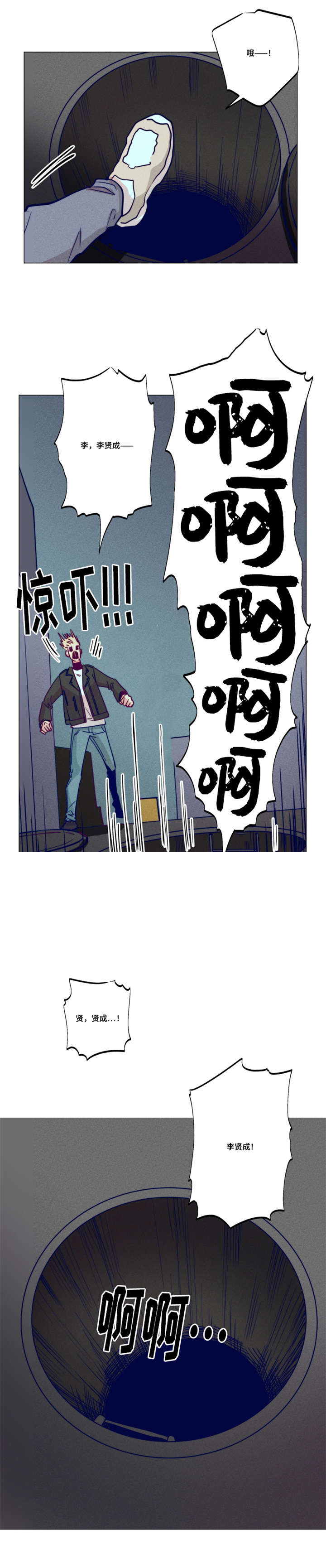 《我有钱》漫画最新章节第36话免费下拉式在线观看章节第【3】张图片