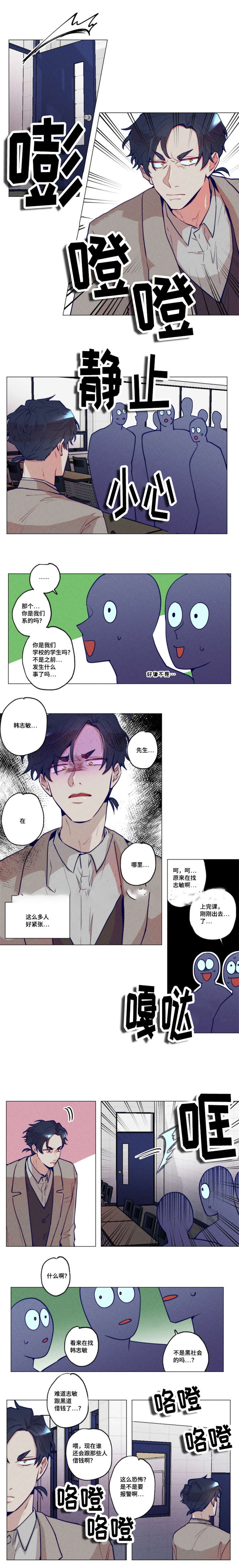 《我有钱》漫画最新章节第31话免费下拉式在线观看章节第【3】张图片