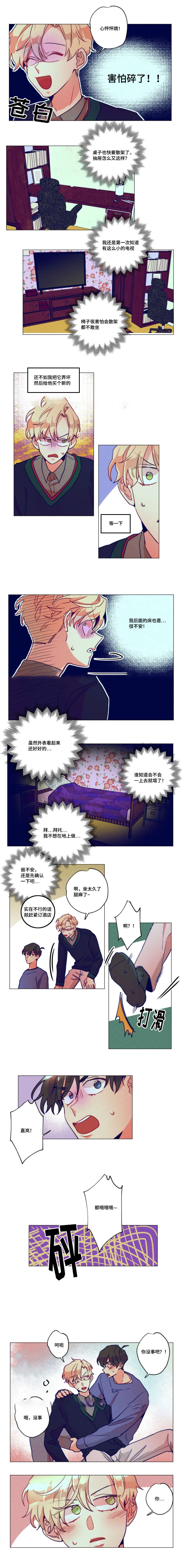 《我有钱》漫画最新章节第7话免费下拉式在线观看章节第【1】张图片