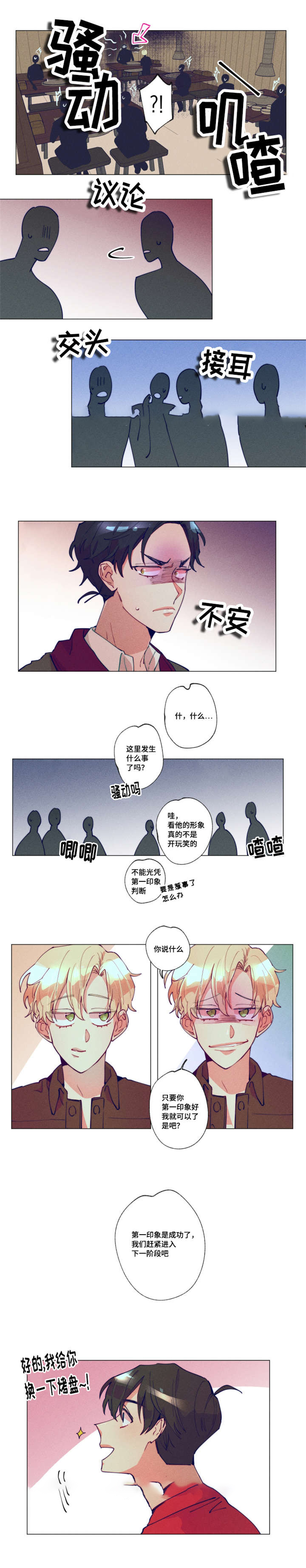 《我有钱》漫画最新章节第12话免费下拉式在线观看章节第【5】张图片