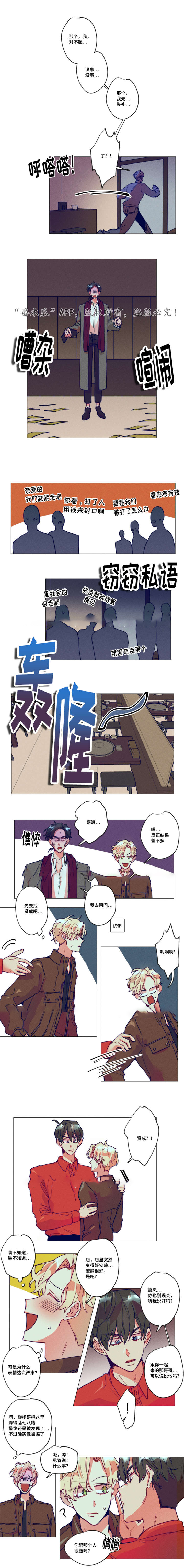 《我有钱》漫画最新章节第13话免费下拉式在线观看章节第【3】张图片