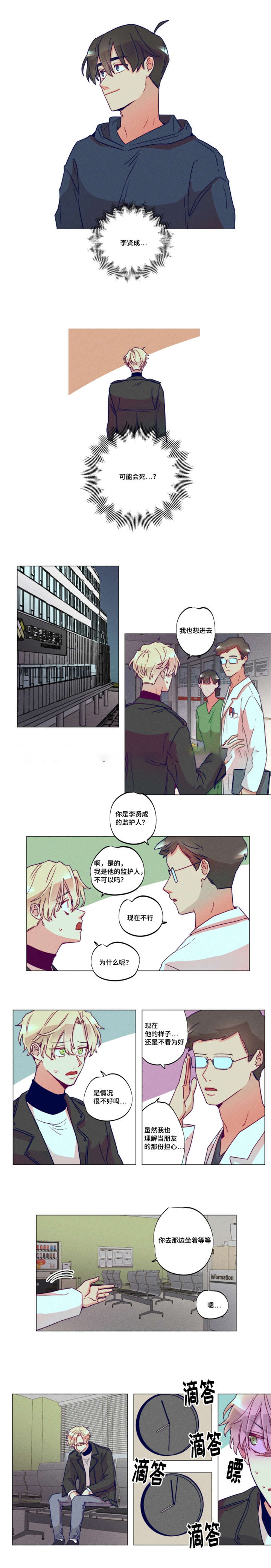 《我有钱》漫画最新章节第36话免费下拉式在线观看章节第【7】张图片