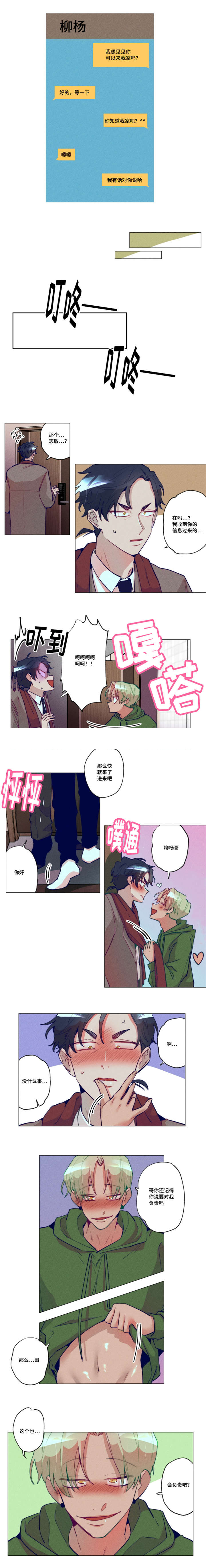 《我有钱》漫画最新章节第27话免费下拉式在线观看章节第【5】张图片