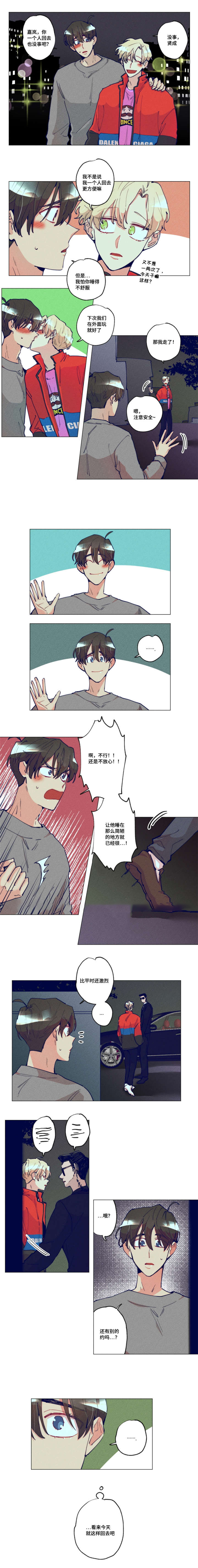 《我有钱》漫画最新章节第26话免费下拉式在线观看章节第【1】张图片