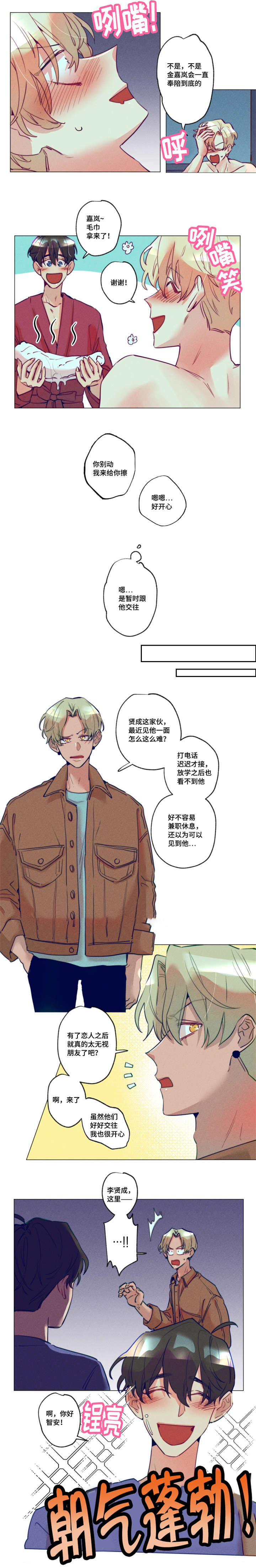 《我有钱》漫画最新章节第18话免费下拉式在线观看章节第【7】张图片