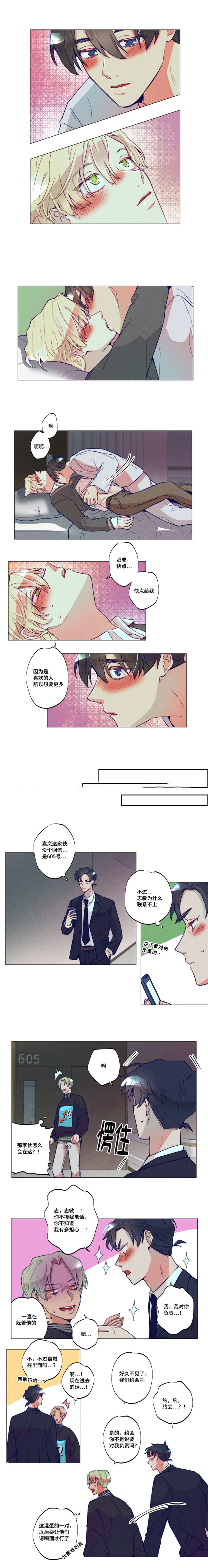 《我有钱》漫画最新章节第39话免费下拉式在线观看章节第【3】张图片