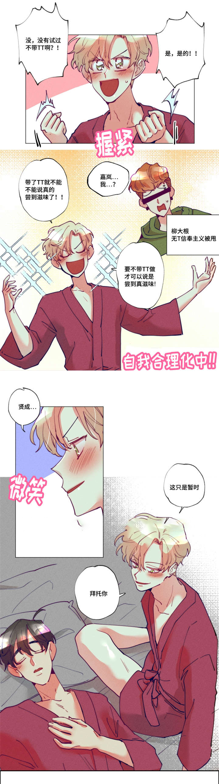 《我有钱》漫画最新章节第18话免费下拉式在线观看章节第【5】张图片