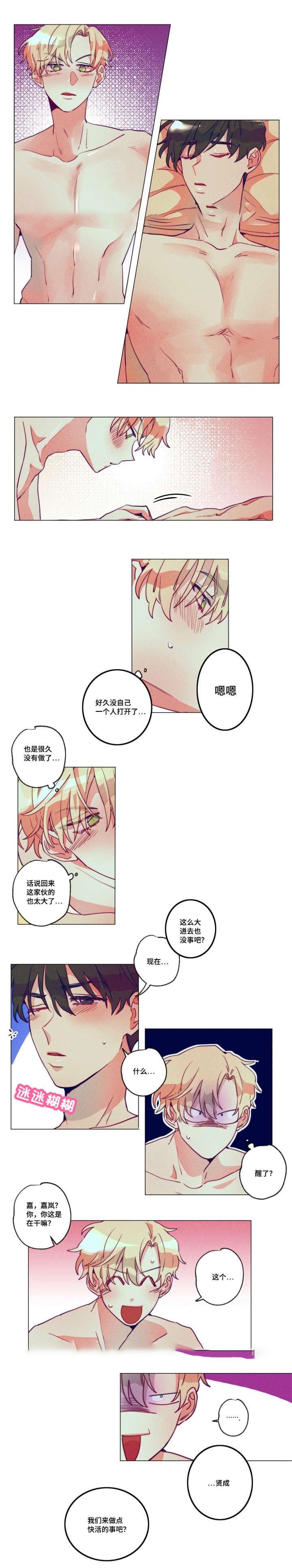 《我有钱》漫画最新章节第3话免费下拉式在线观看章节第【1】张图片