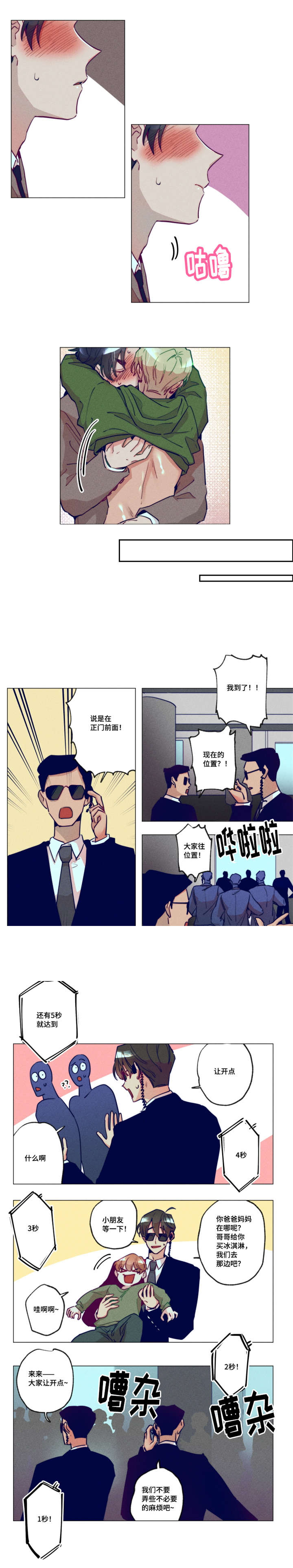 《我有钱》漫画最新章节第27话免费下拉式在线观看章节第【7】张图片