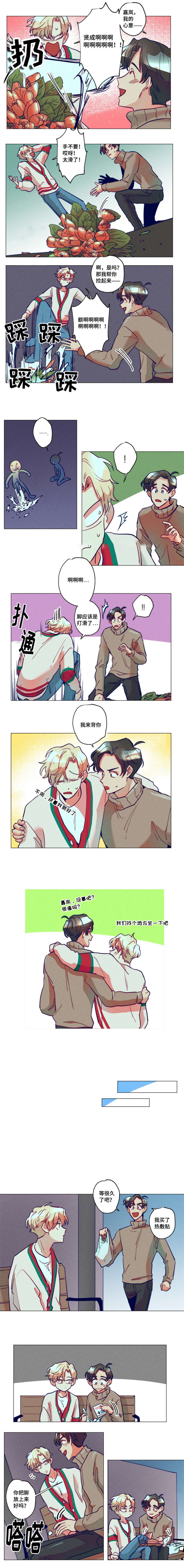 《我有钱》漫画最新章节第16话免费下拉式在线观看章节第【3】张图片