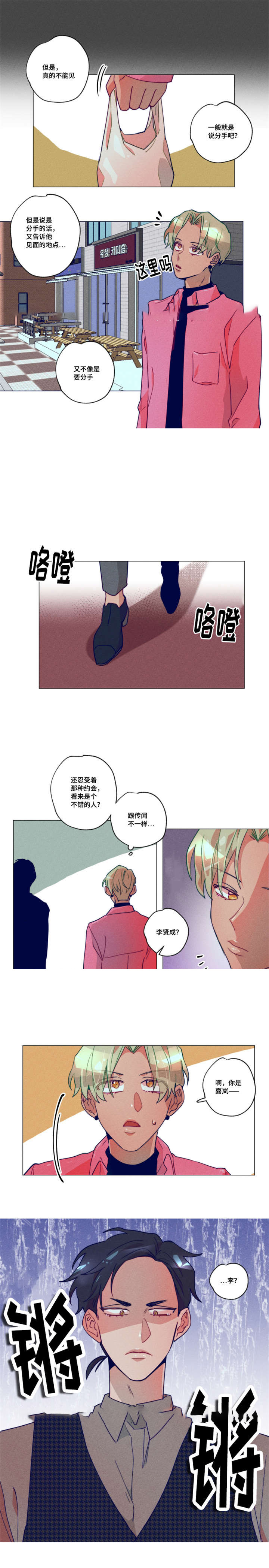 《我有钱》漫画最新章节第8话免费下拉式在线观看章节第【7】张图片