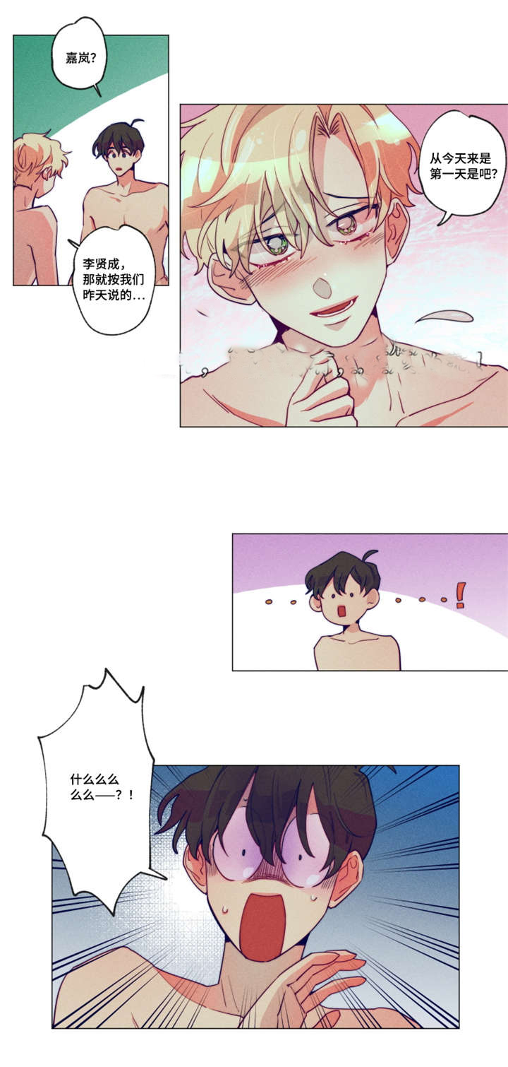 《我有钱》漫画最新章节第3话免费下拉式在线观看章节第【7】张图片