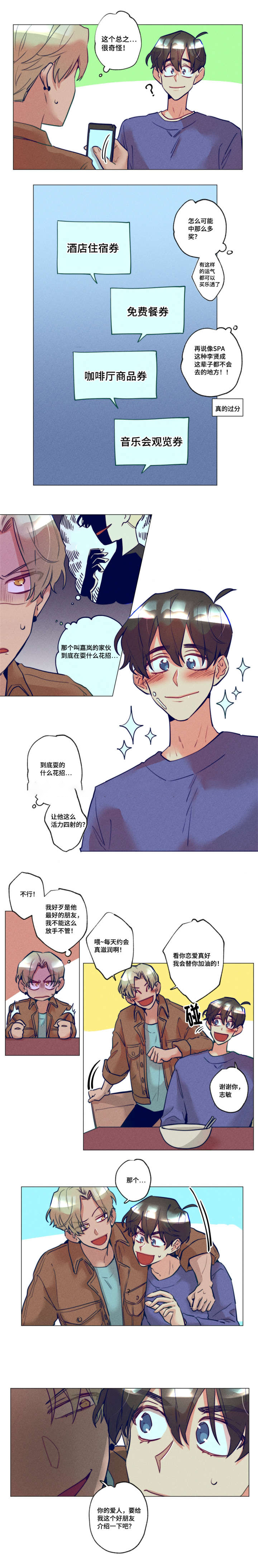 《我有钱》漫画最新章节第19话免费下拉式在线观看章节第【7】张图片