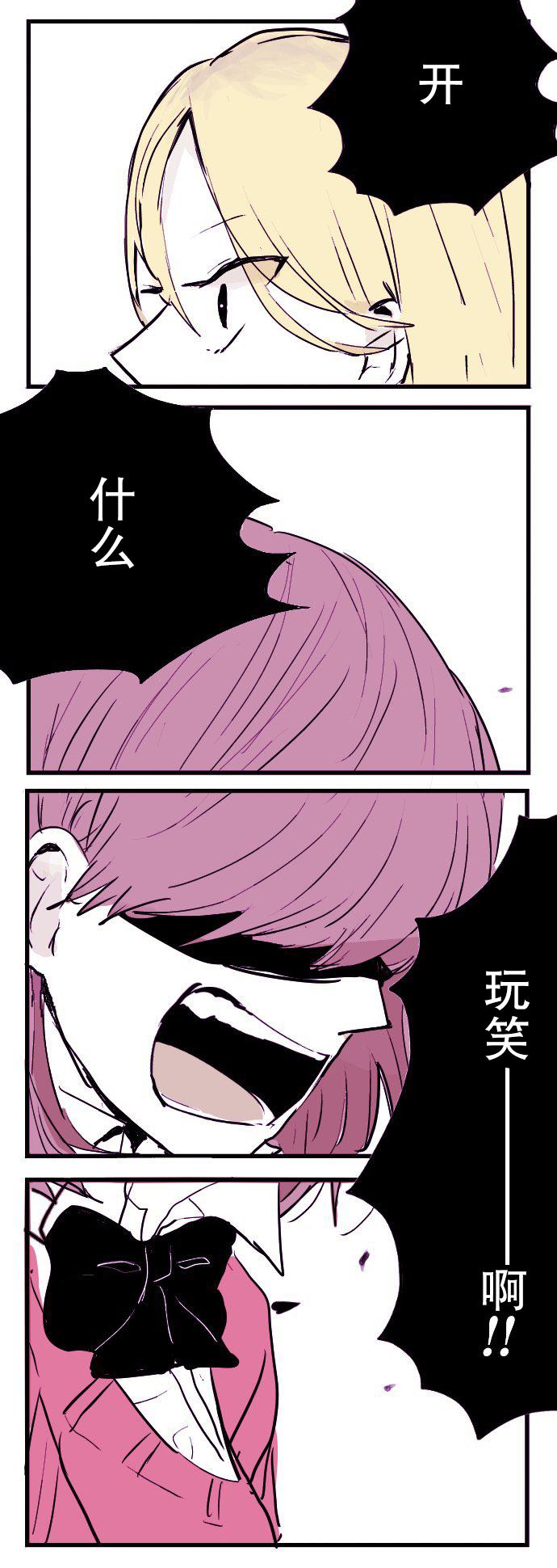 《把寿命让给他人的朋友的故事》漫画最新章节第1话免费下拉式在线观看章节第【10】张图片