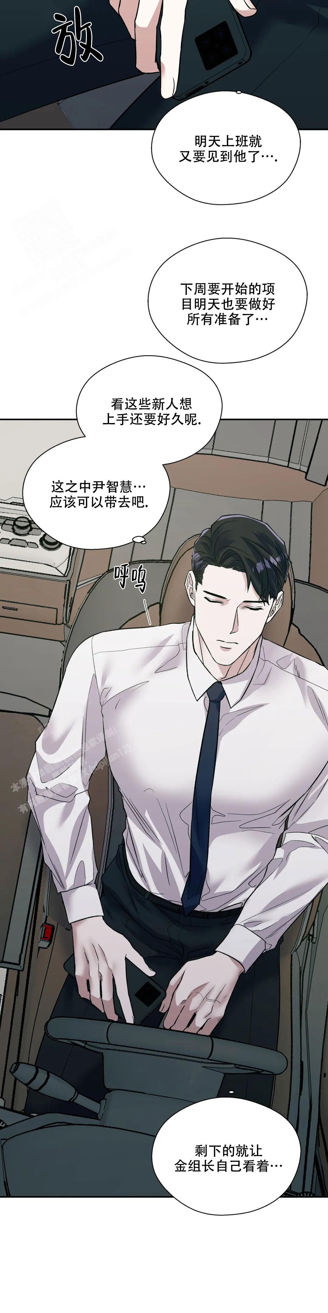 《信息素恐惧症》漫画最新章节第61话免费下拉式在线观看章节第【7】张图片