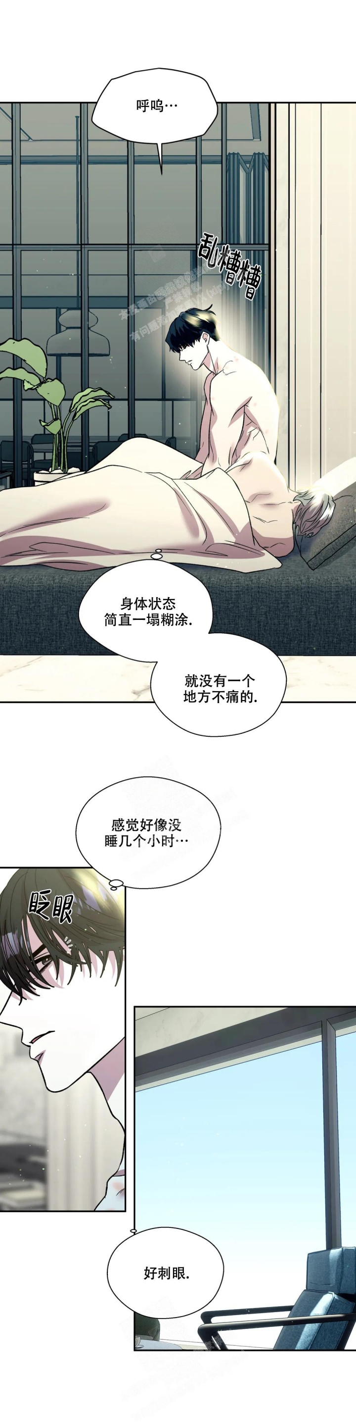 《信息素恐惧症》漫画最新章节第33话免费下拉式在线观看章节第【12】张图片