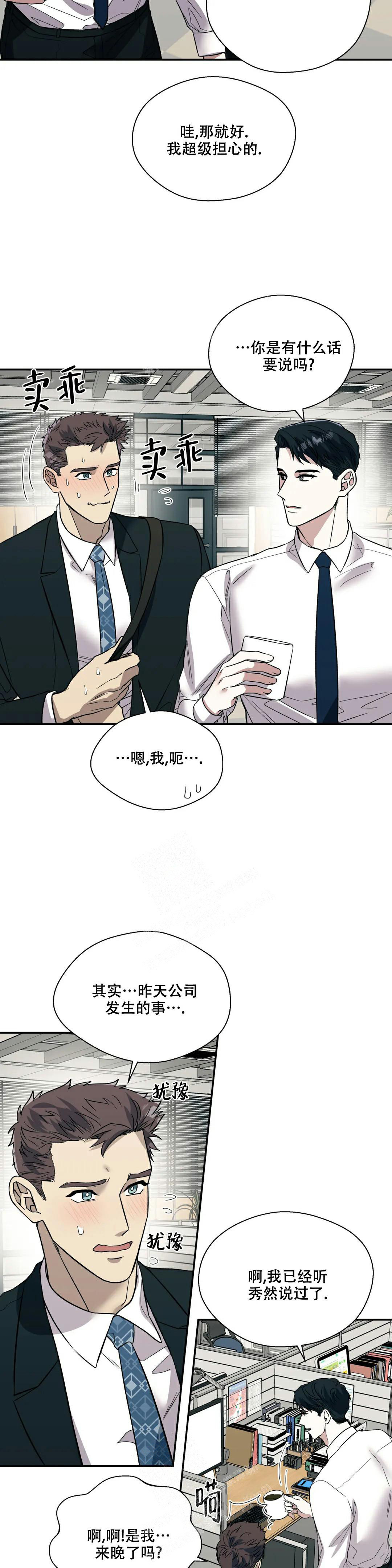 《信息素恐惧症》漫画最新章节第56话免费下拉式在线观看章节第【4】张图片