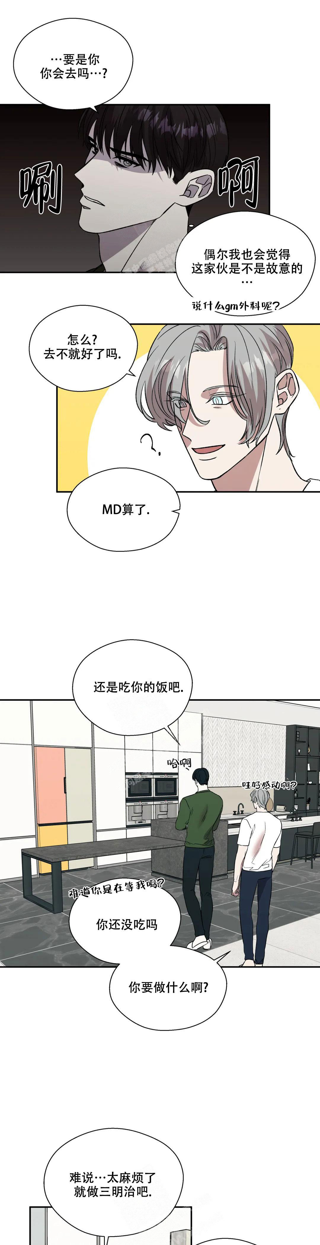 《信息素恐惧症》漫画最新章节第51话免费下拉式在线观看章节第【1】张图片