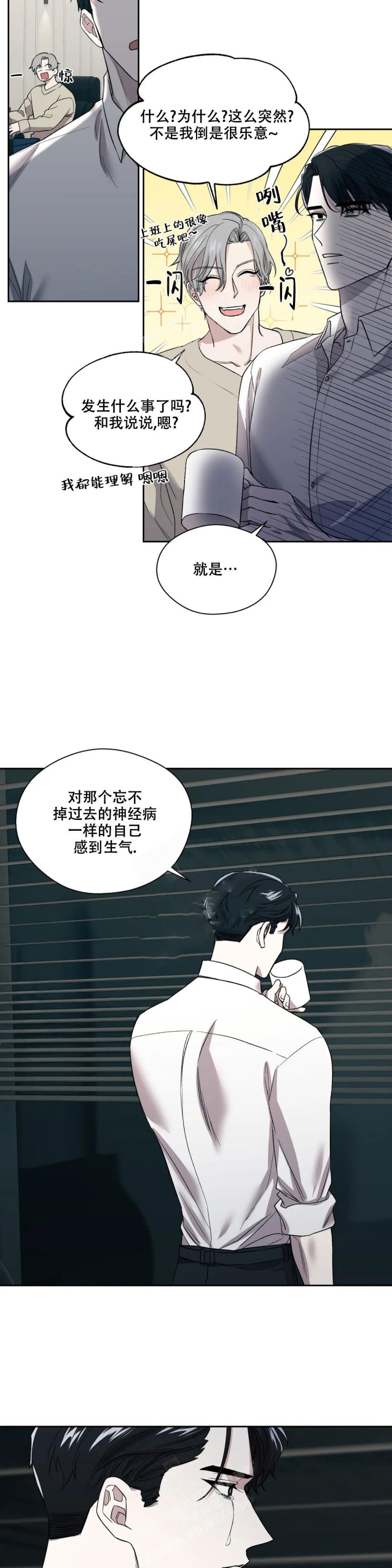 《信息素恐惧症》漫画最新章节第4话免费下拉式在线观看章节第【2】张图片