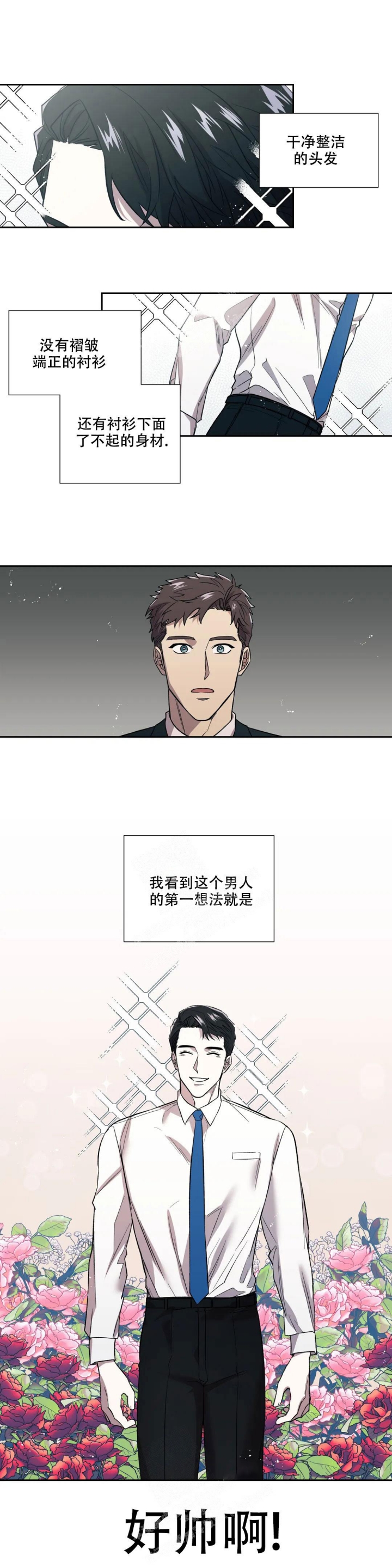 《信息素恐惧症》漫画最新章节第5话免费下拉式在线观看章节第【1】张图片